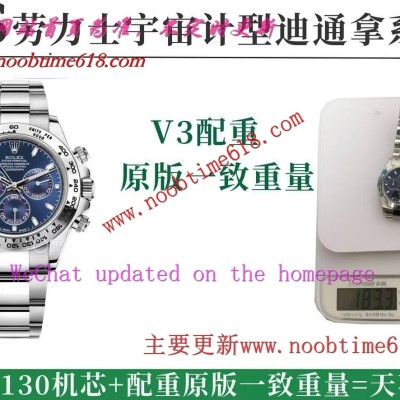 vs factory工廠配重版本勞力士rolex迪通拿仿錶