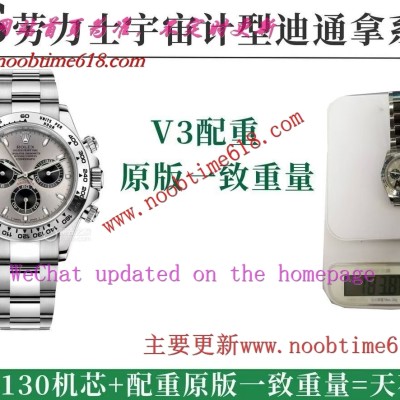 vs factory工廠配重版本勞力士rolex迪通拿仿錶