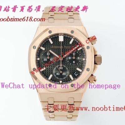 APS工廠V2無卡度升級版本愛彼皇家橡樹系列26240計時系列仿錶