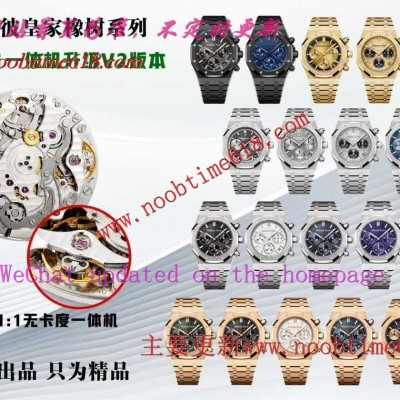 APS工廠V2無卡度升級版本愛彼皇家橡樹系列26240計時系列仿錶