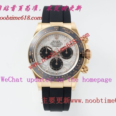 APS工廠新品4131勞力士隕石錶盤迪通拿4131機芯仿錶代理精仿手錶