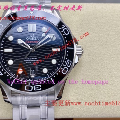 仿錶,VS工廠歐米茄全新海馬300米—V4版本仿錶