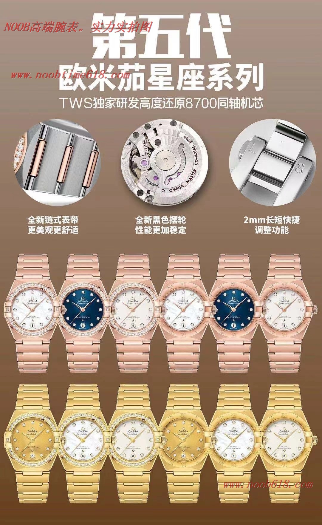 第五代星座,歐米茄星座曼哈頓29mm女款仿錶,N廠手錶