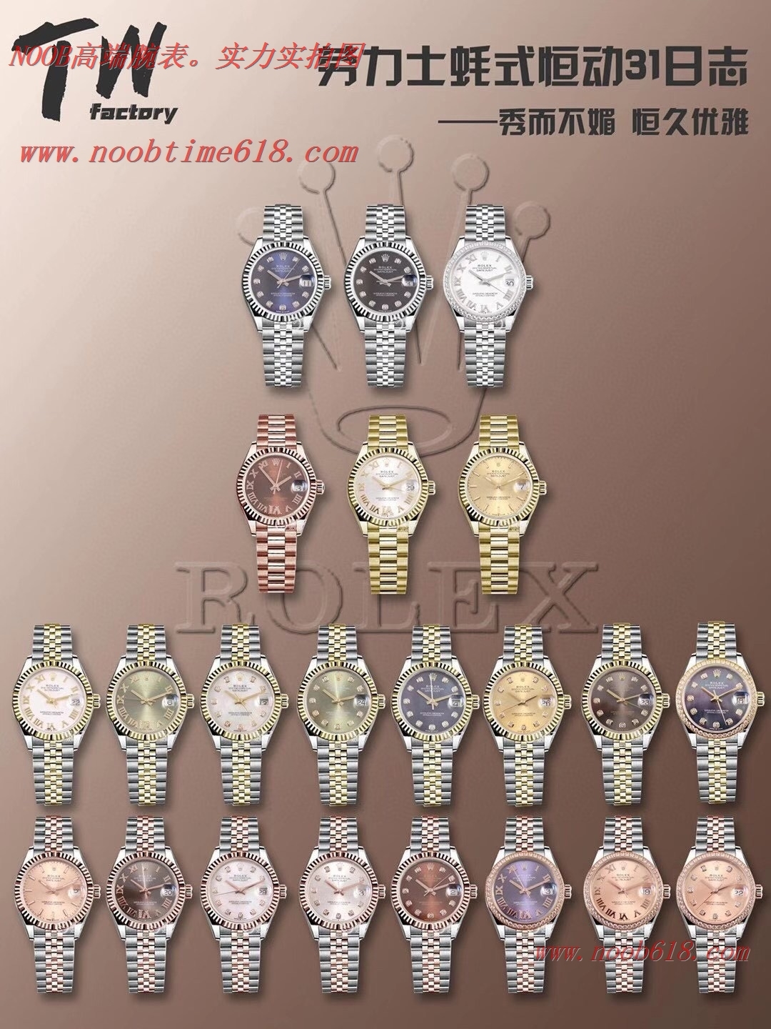 仿錶,複刻錶TW廠手錶勞力士蠔式恒動日誌31mm,N廠手錶