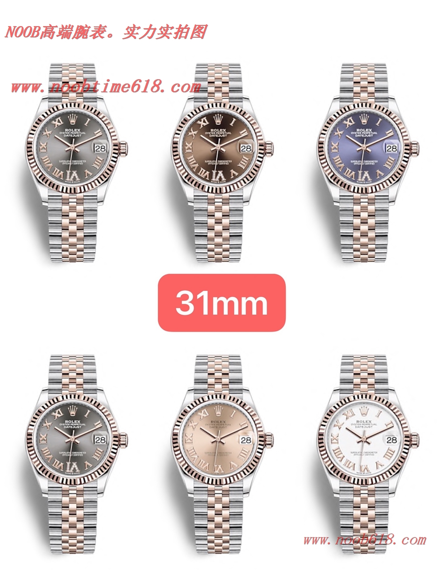仿錶EW factory勞力士ROLEX蠔式恒動日誌型31系列複刻手錶