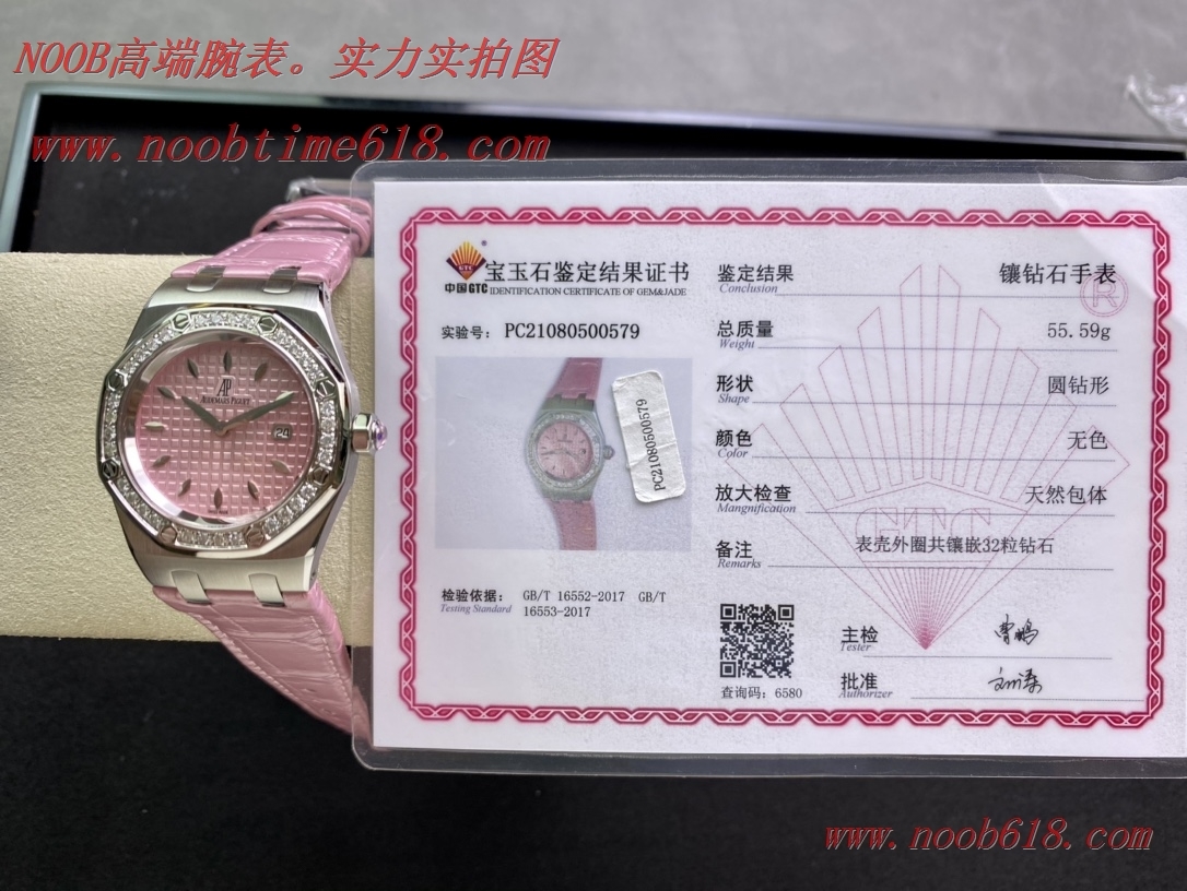 真鑽愛彼皇家橡樹系列型號67601石英腕表女表香港仿表
