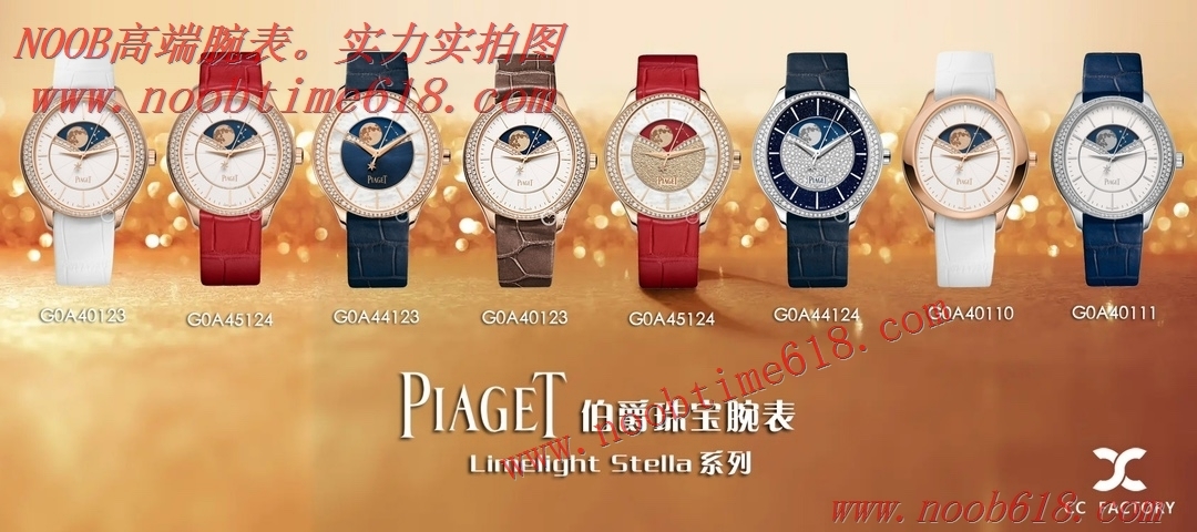 CC新品Piaget伯爵Limelight Stella系列腕表馬來西亞臺灣香港仿錶