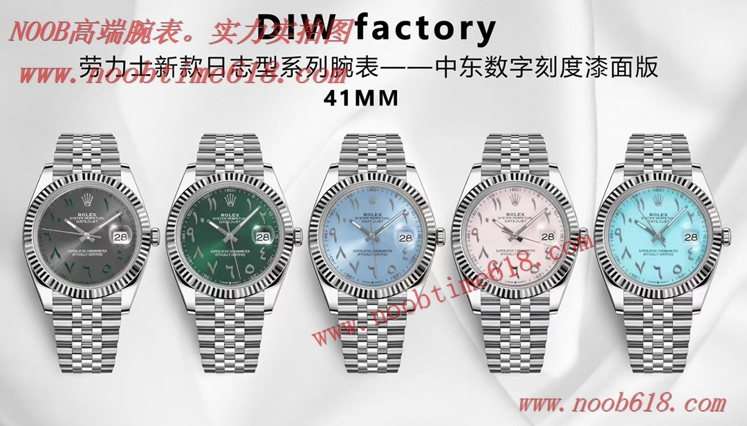 中東日誌型仿錶,中東仿錶,DIW factory rolex Datejust勞力士日誌型系列中東數字刻度特別版腕表41MM中東仿錶