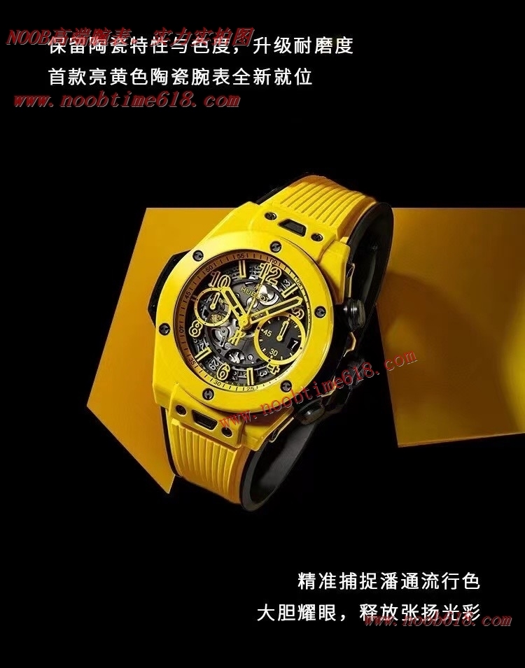 彩色陶瓷腕表,陶瓷計時仿錶,ZF工廠彩色陶瓷HUBLOT宇舶表BIG BANG Unico 大爆炸系列彩色陶瓷腕表仿錶