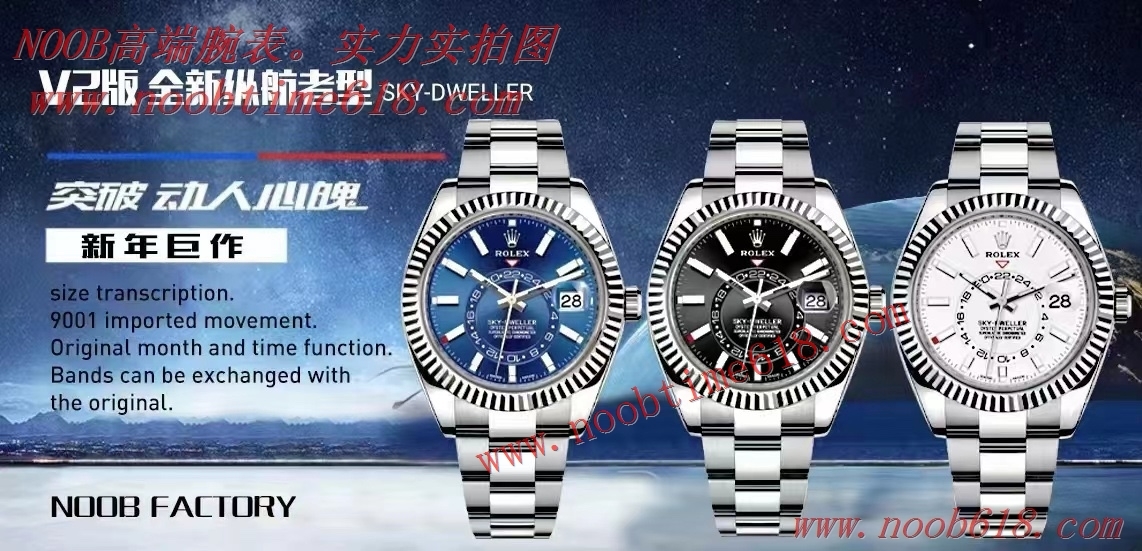 N廠手錶,noob factory rolex Sky-Dweller V2 watch天行者仿錶