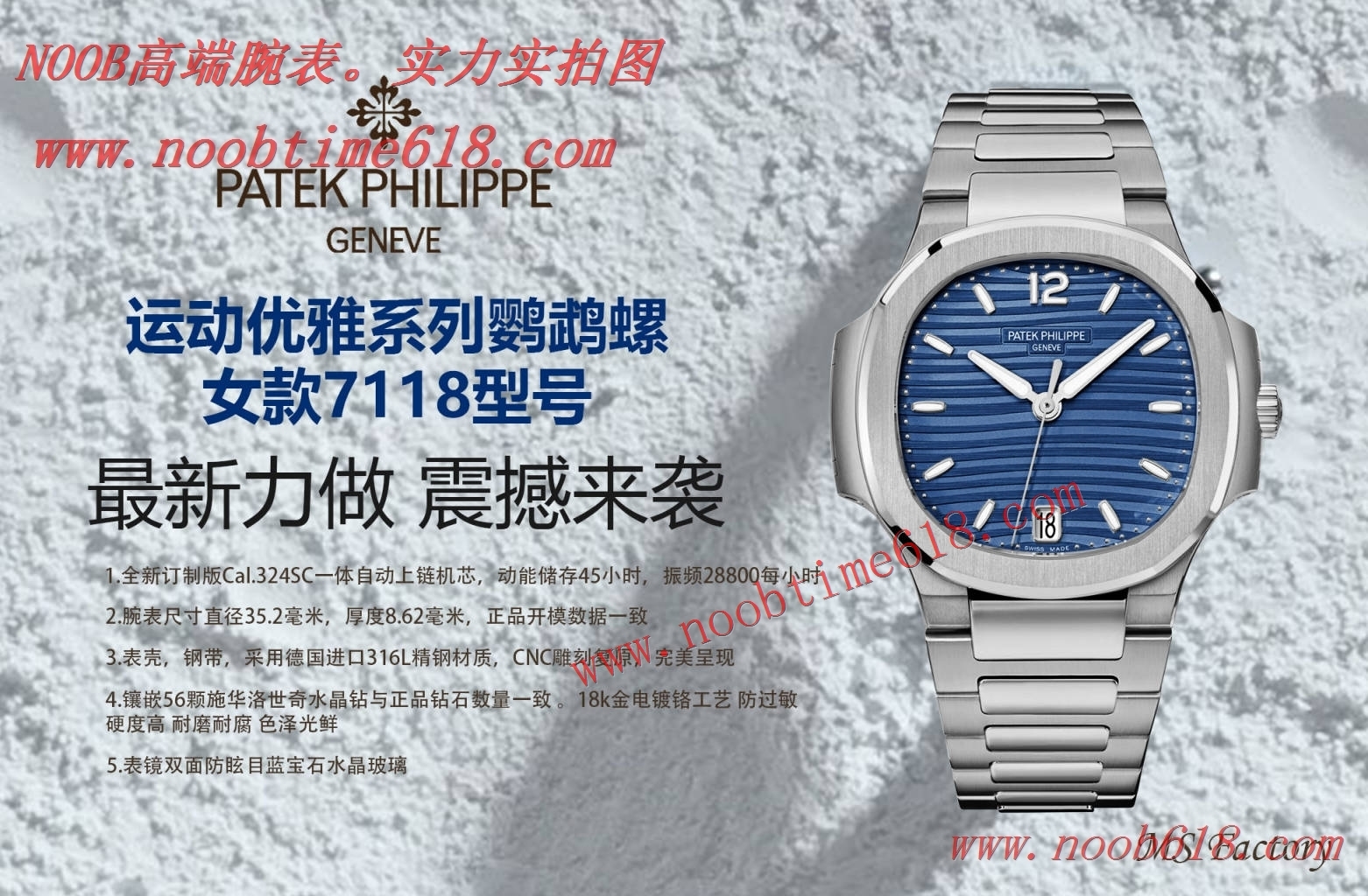 Cocp WATCH,臺灣仿錶,MS Factory百達翡麗運動優雅系列鸚鵡螺女款7118型號仿錶
