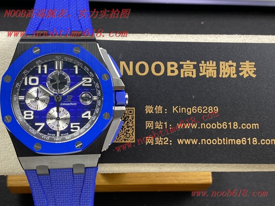 香港仿錶,RS Factory彩色陶瓷愛彼皇家橡樹離岸型26405系列彩色陶瓷腕表臺灣仿錶