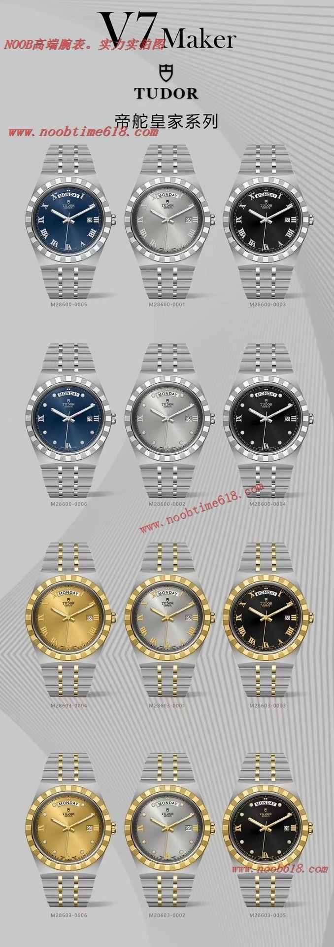 香港仿錶,V7工廠帝舵Tudor皇家系列精品仿錶