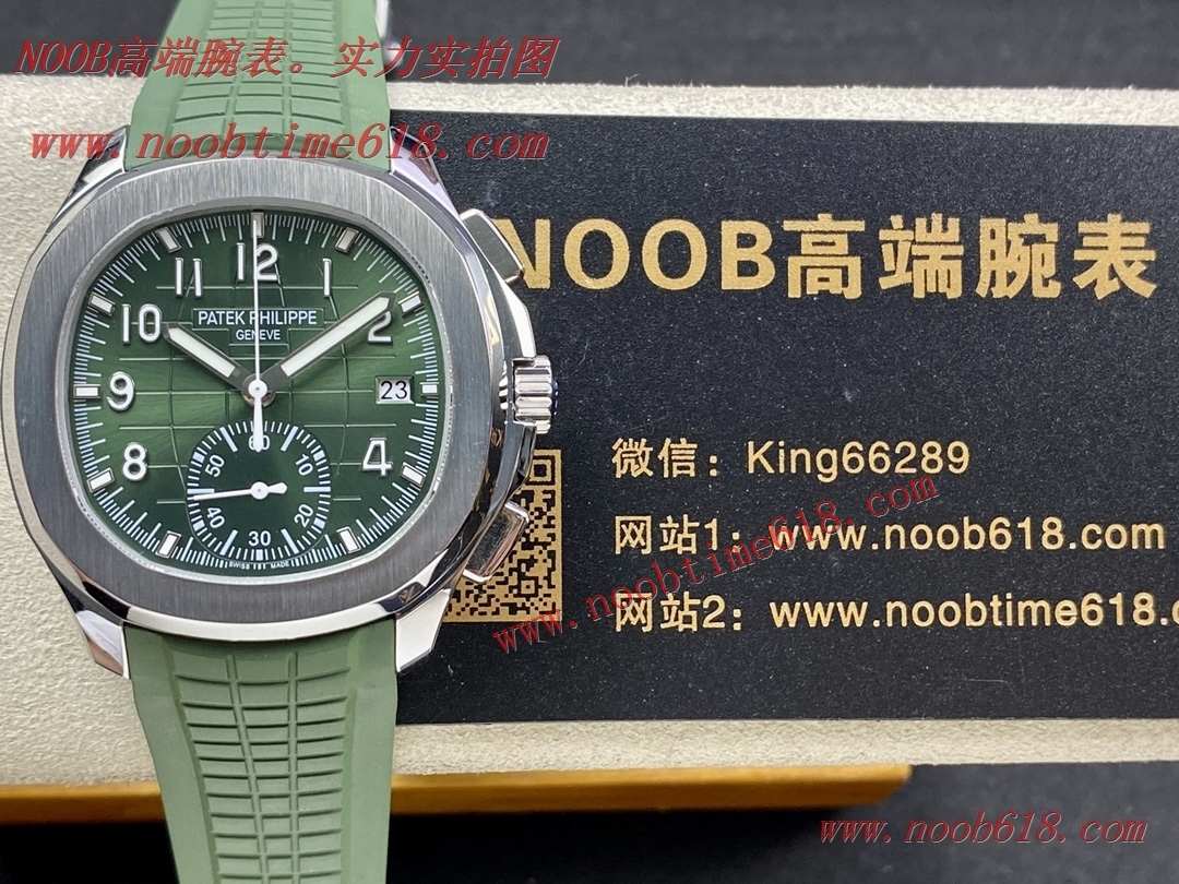 升級版更薄百達翡麗新款計時手雷計時Aquanaut 5968A彩色盤面和彩色膠帶仿錶
